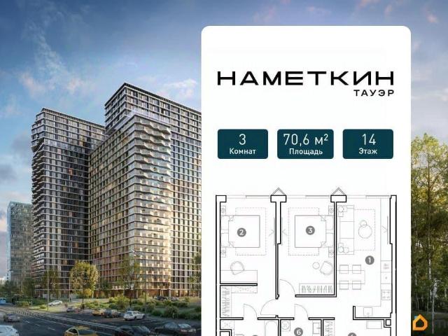 Квартира продажа в Москва