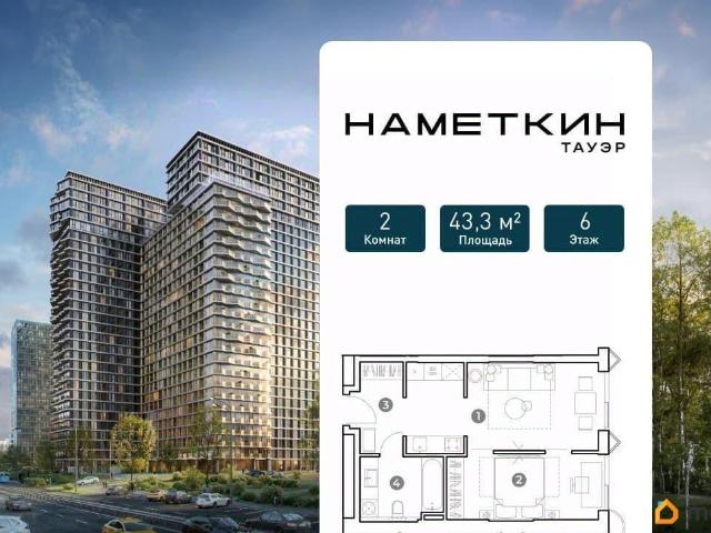 Квартира продажа в Москва