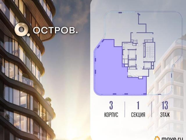 Квартира продажа в Москва