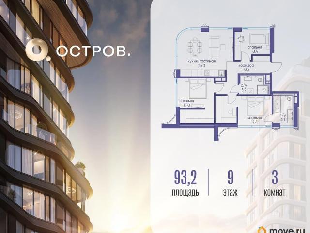 Квартира продажа в Москва