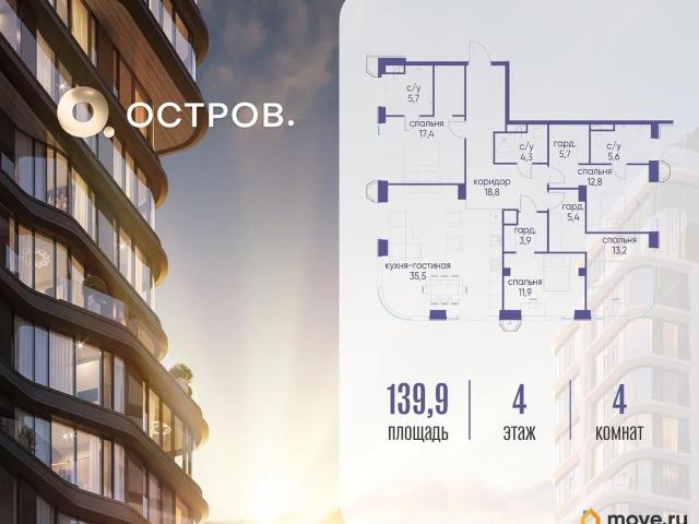 Квартира продажа в Москва