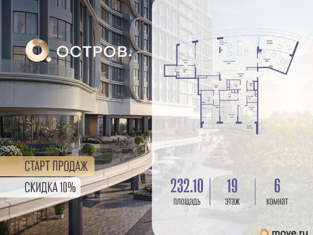 Квартира продажа в Москва