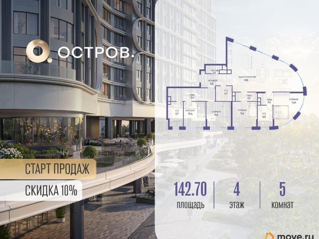 Квартира продажа в Москва