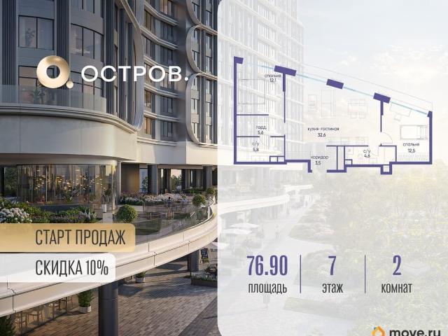 Квартира продажа в Москва