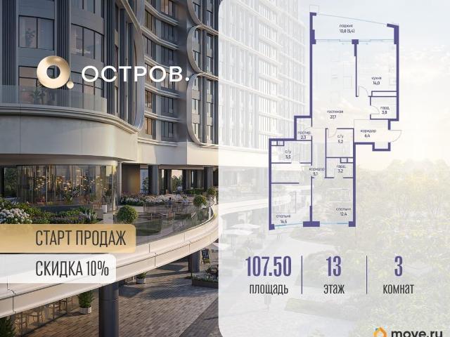 Квартира продажа в Москва