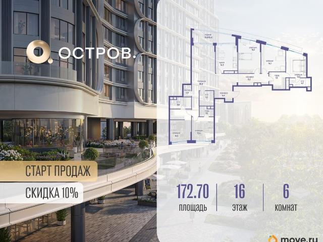 Квартира продажа в Москва