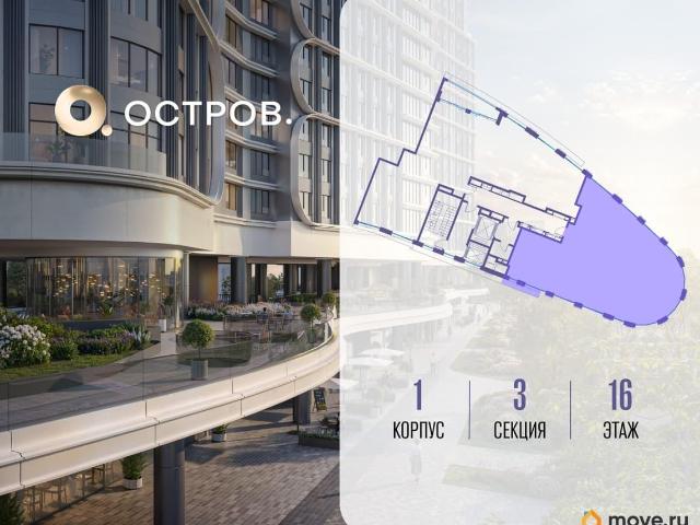 Квартира продажа в Москва