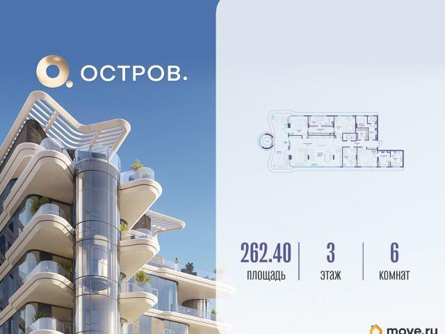 Квартира продажа в Москва