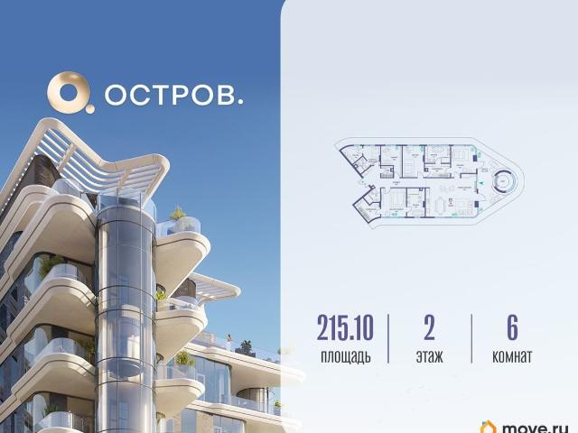 Квартира продажа в Москва
