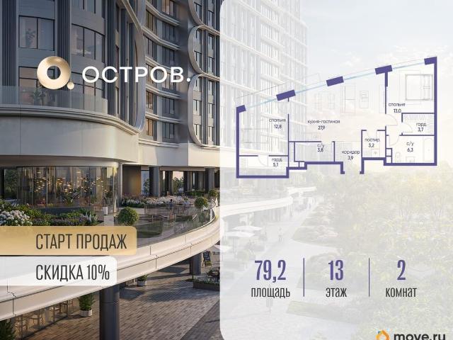 Квартира продажа в Москва