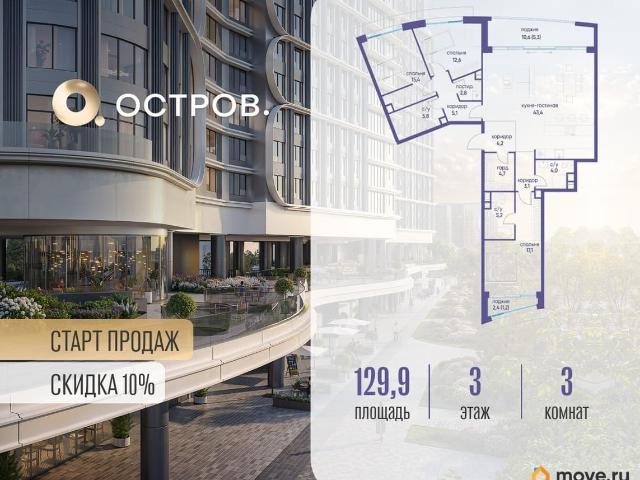 Квартира продажа в Москва