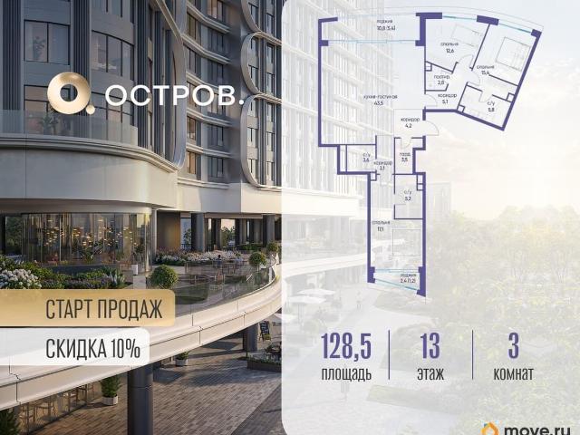 Квартира продажа в Москва