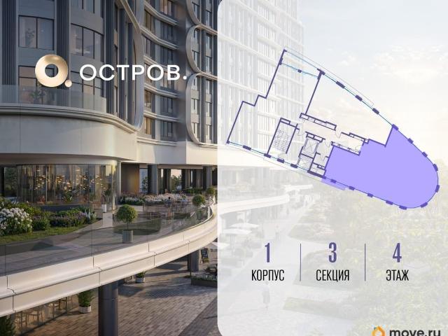 Квартира продажа в Москва