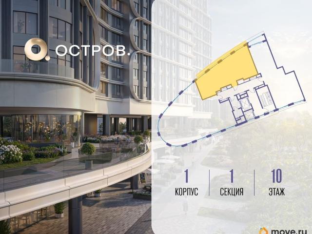 Квартира продажа в Москва