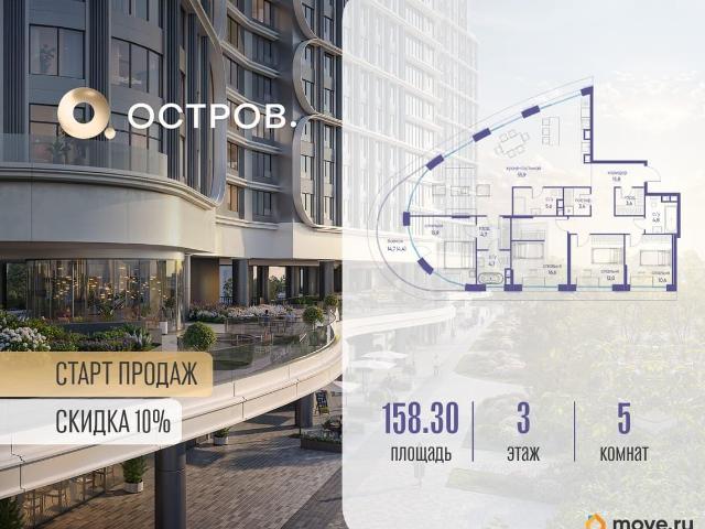 Квартира продажа в Москва