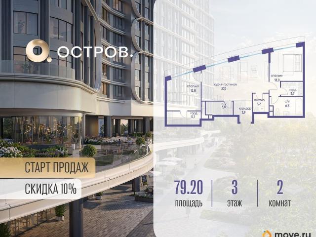 Квартира продажа в Москва
