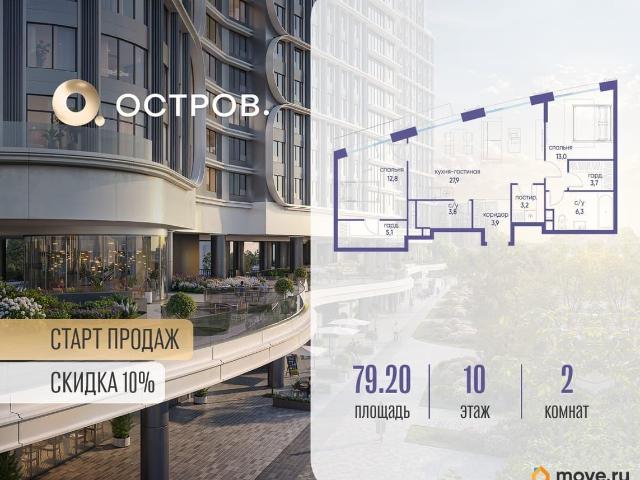 Квартира продажа в Москва