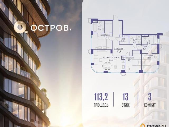 Квартира продажа в Москва