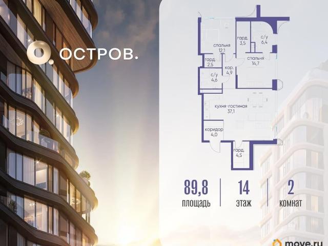 Квартира продажа в Москва