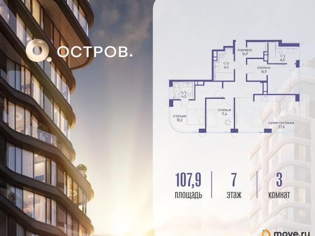 Квартира продажа в Москва
