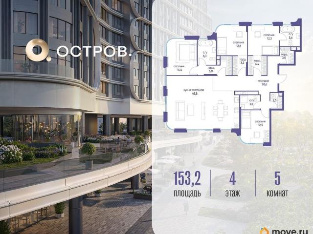 Квартира продажа в Москва