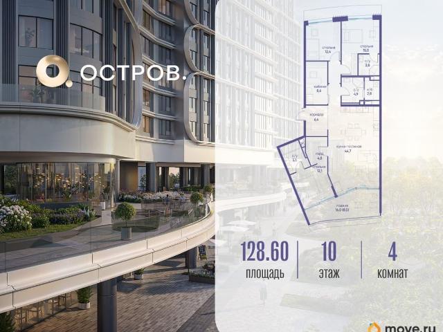 Квартира продажа в Москва