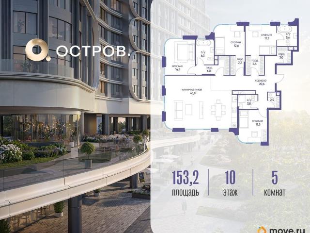 Квартира продажа в Москва