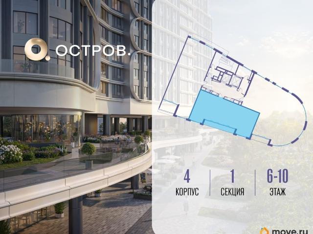 Квартира продажа в Москва