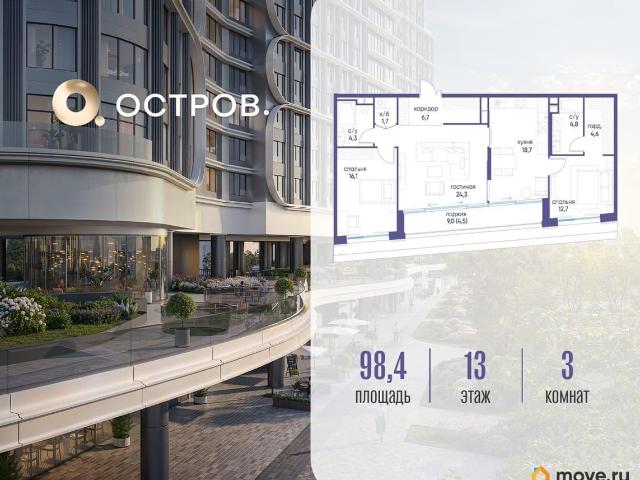 Квартира продажа в Москва