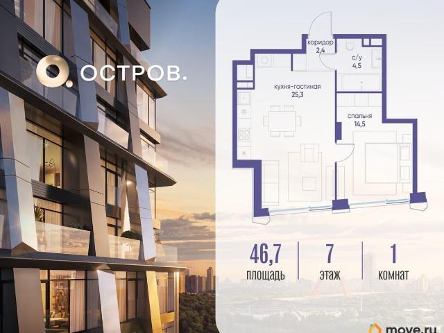 Квартира продажа в Москва