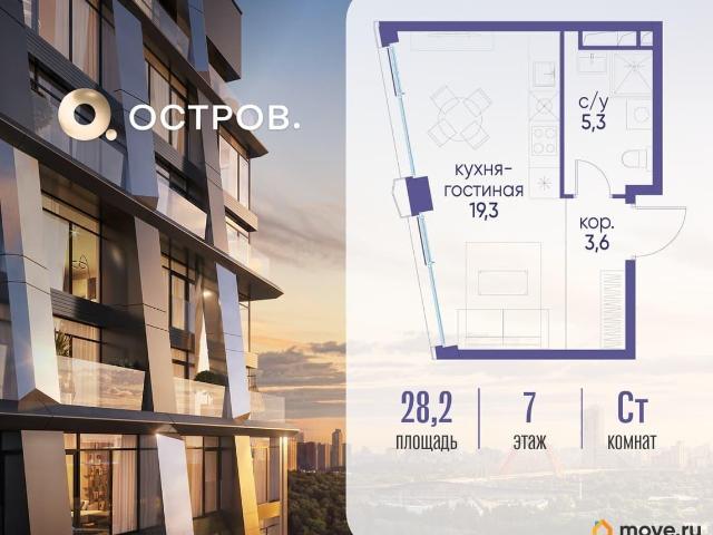 Квартира продажа в Москва