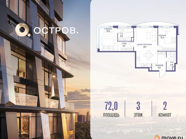 Квартира продажа в Москва