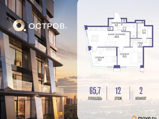Квартира продажа в Москва