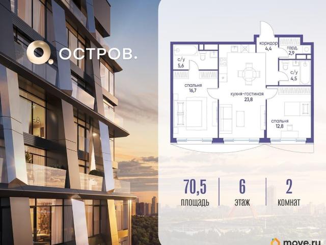 Квартира продажа в Москва