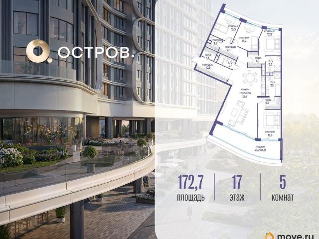 Квартира продажа в Москва