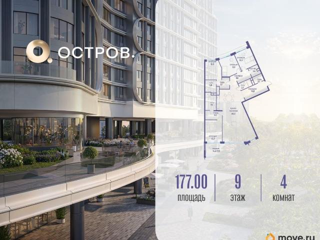 Квартира продажа в Москва