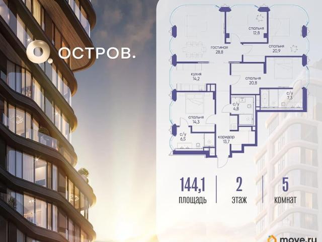 Квартира продажа в Москва