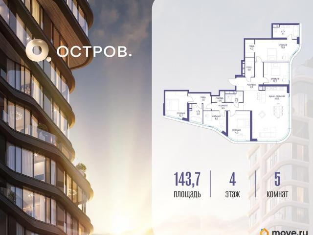Квартира продажа в Москва