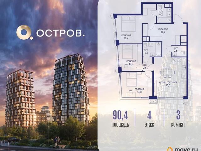 Квартира продажа в Москва