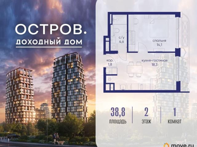Квартира продажа в Москва