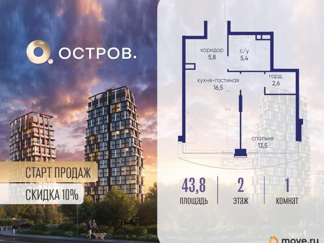 Квартира продажа в Москва