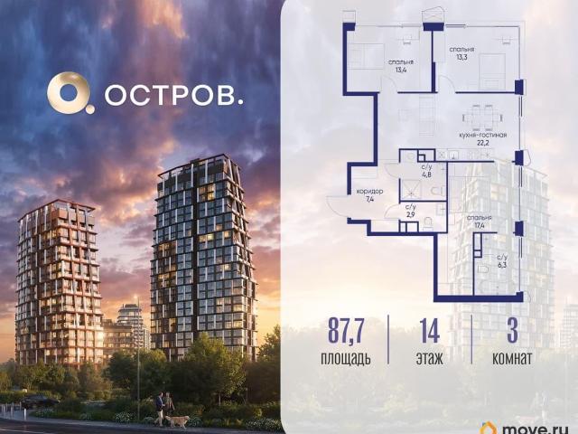 Квартира продажа в Москва