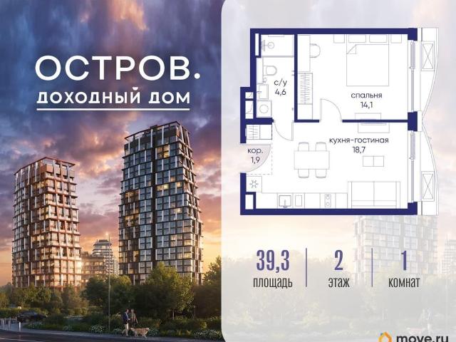 Квартира продажа в Москва