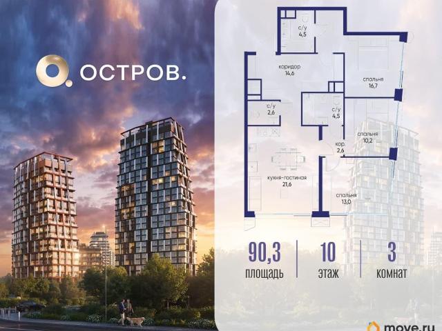 Квартира продажа в Москва