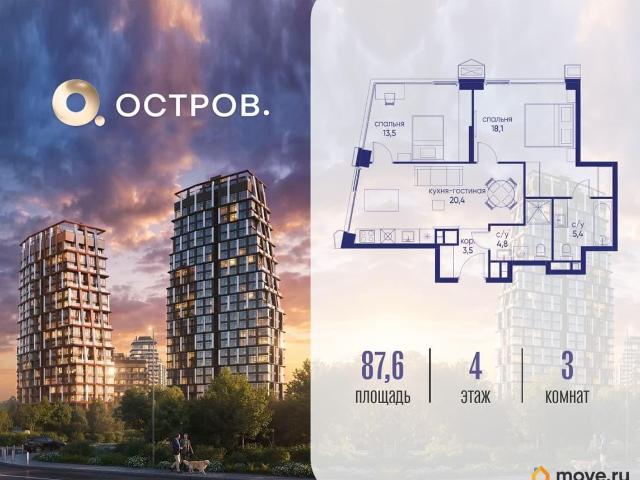 Квартира продажа в Москва