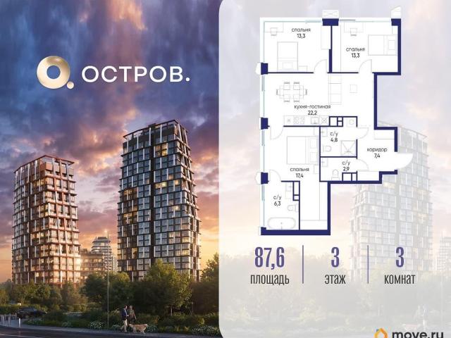 Квартира продажа в Москва