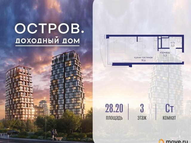 Квартира продажа в Москва