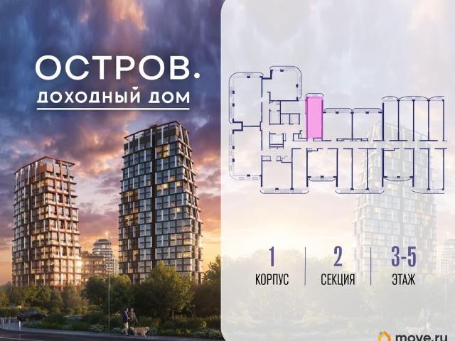 Квартира продажа в Москва