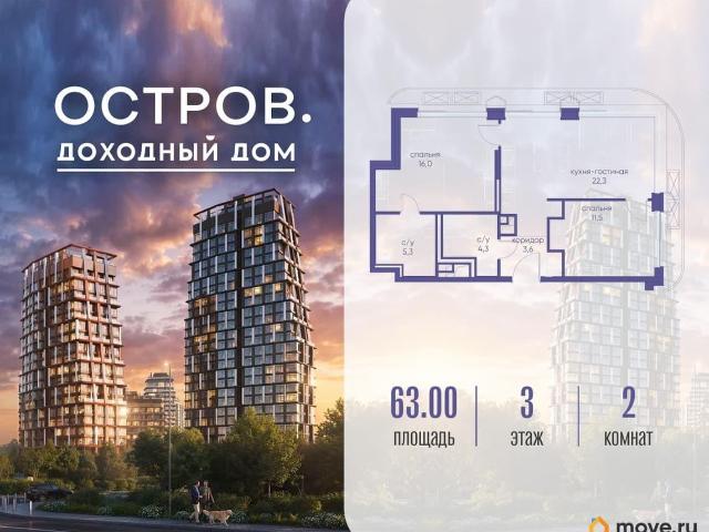 Квартира продажа в Москва
