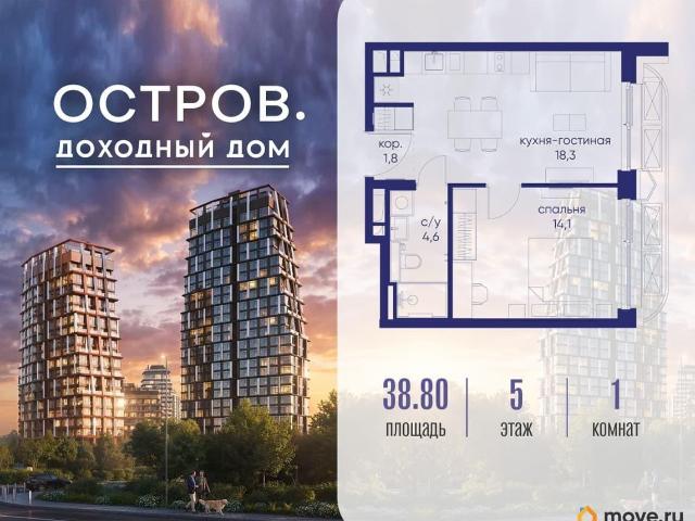 Квартира продажа в Москва